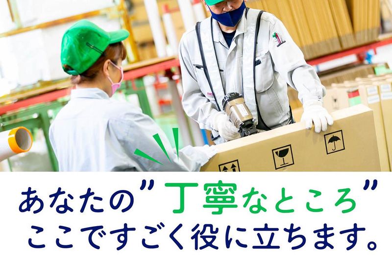株式会社ジェイワークス