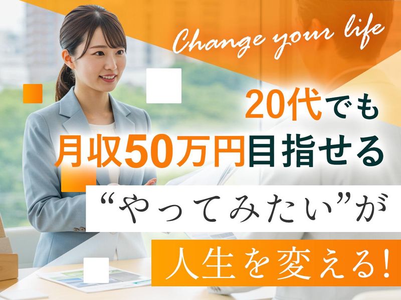 株式会社サンワライフの求人・転職情報