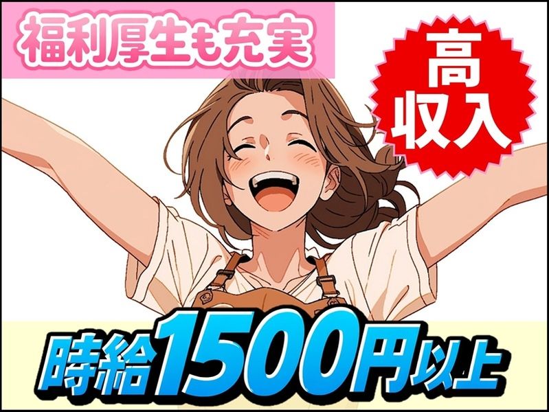 Job・Design株式会社のアルバイト・バイト求人情報-20