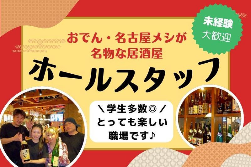 あんごの娘(株式会社WESTRAINS)のアルバイト・バイト求人情報-05