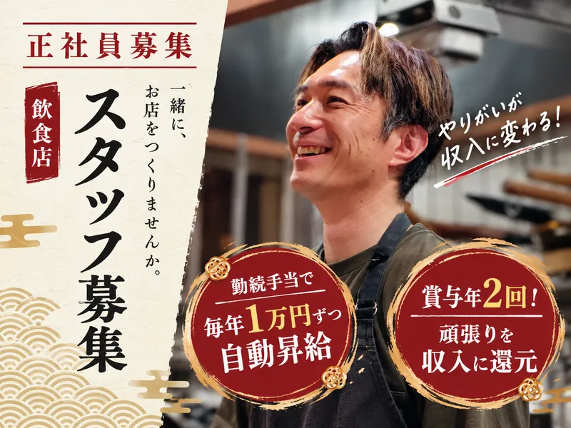 株式会社ジェイライズ-0005の求人・転職情報