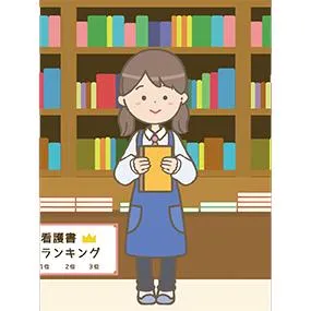 求人画像