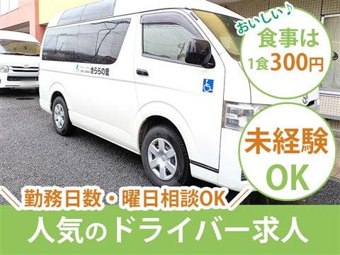 介護老人保健施設 きららの里