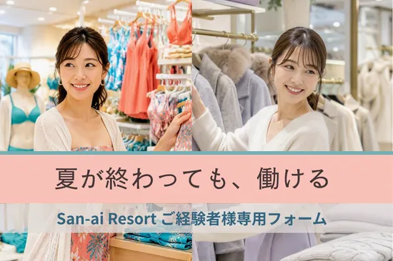 株式会社ワコールキャリアサービス 京都本社のアルバイト・バイト求人情報