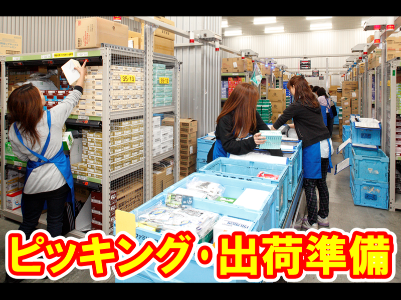 サンレックス 株式会社　熊本常温センターのアルバイト・バイト求人情報-03