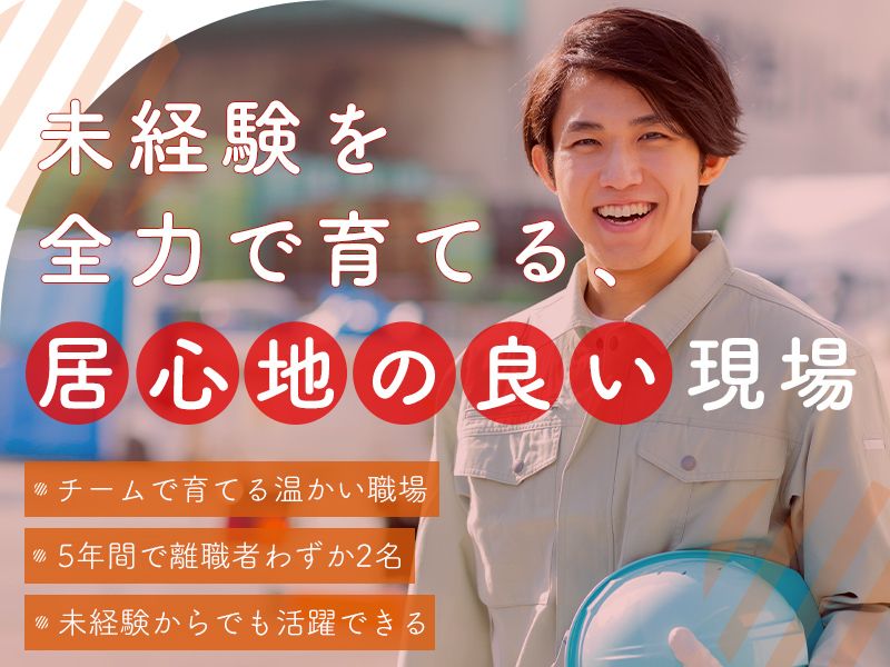 有限会社古賀工業所の求人・転職情報