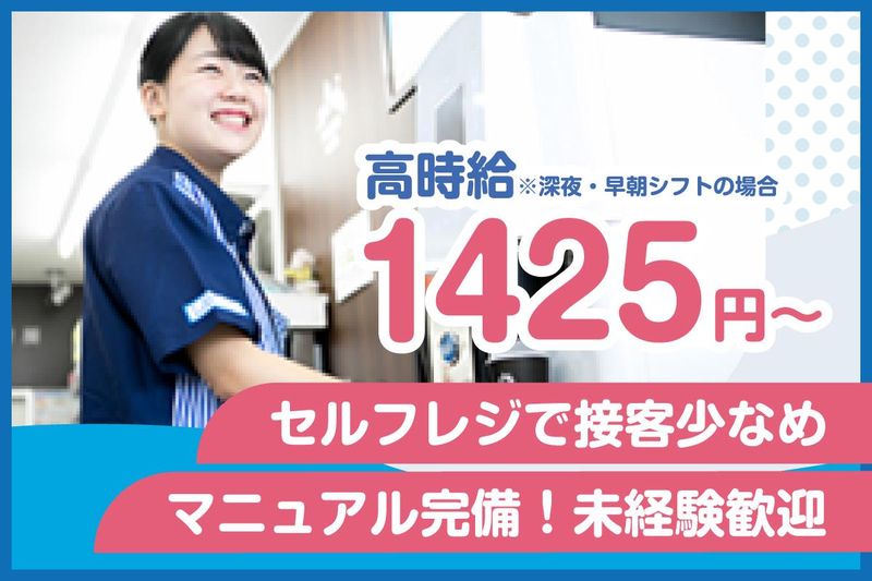 ローソン豊田竹町店のアルバイト・バイト求人情報-03