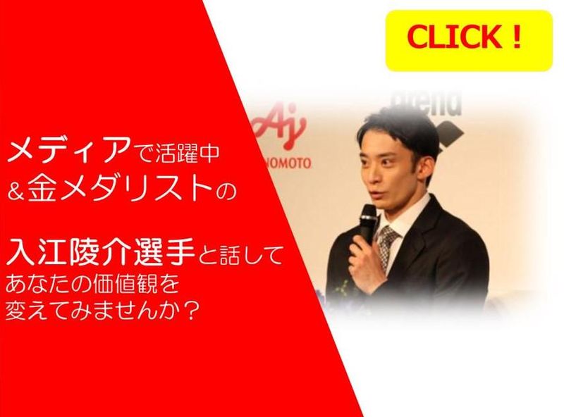 株式会社イトマンスイミングスクール