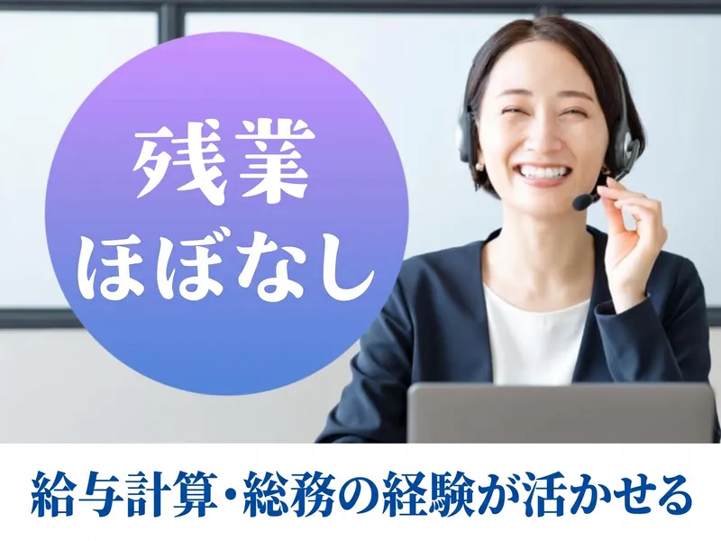 株式会社Wonder life 東京都中央区にある企業のアルバイト・バイト求人情報