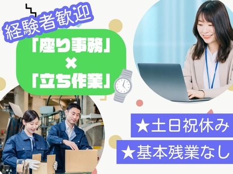 株式会社カインズスタッフ
