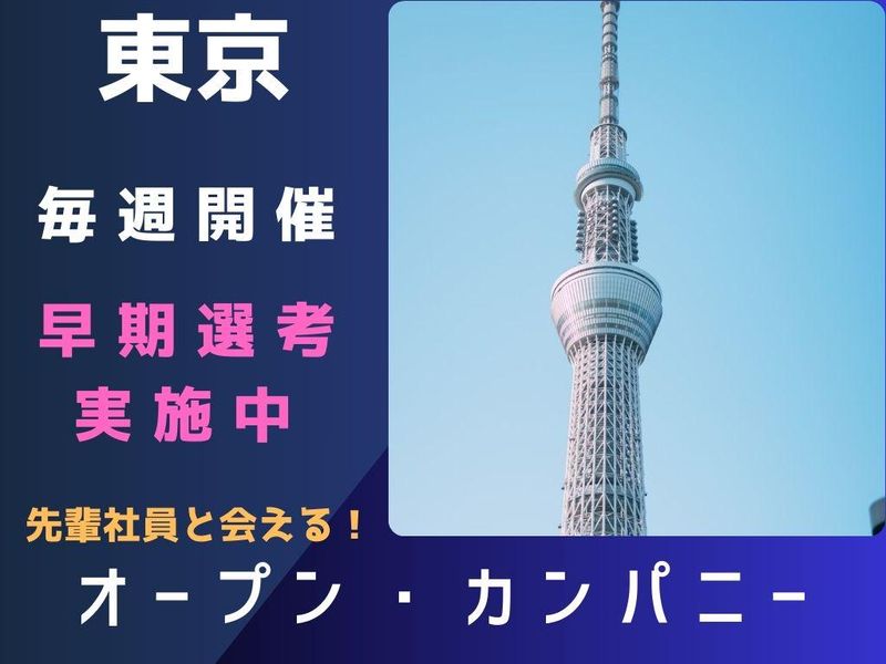 株式会社ヒューマンテクノシステムホールディングス