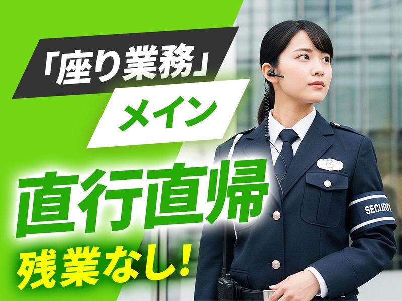 セキュニティ株式会社の求人・転職情報