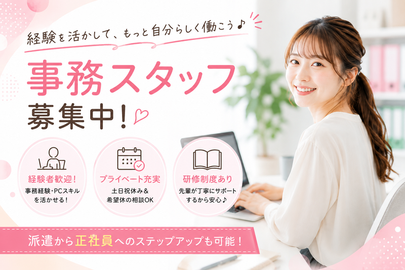 株式会社ハマックスのアルバイト・バイト求人情報-13