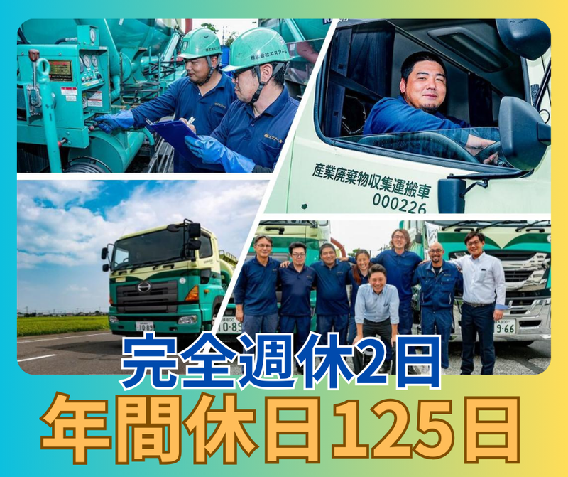 株式会社エスアールの求人・転職情報