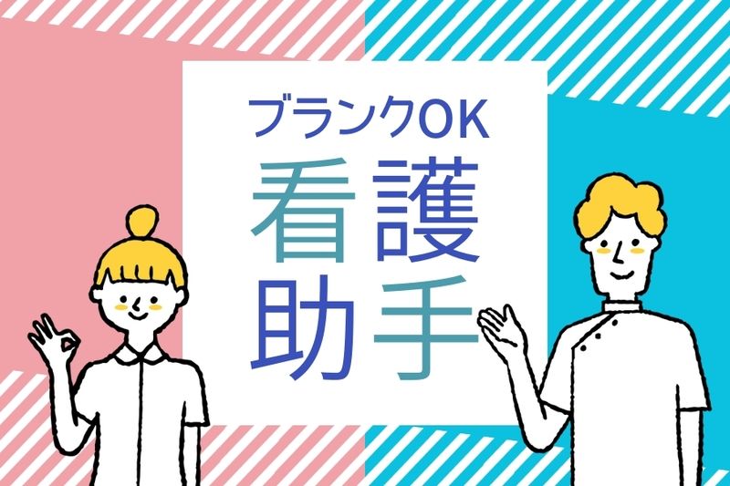 株式会社 ヒューマントラスト 営業推進部のアルバイト・バイト求人情報-02