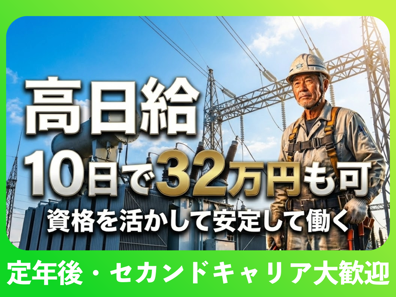 中部資材株式会社の求人・転職情報