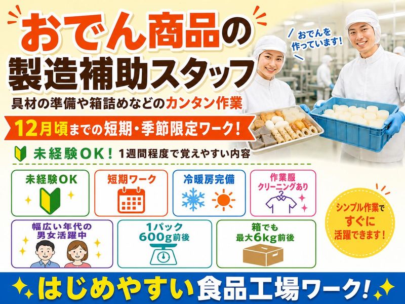 株式会社NCIのアルバイト・バイト求人情報-14