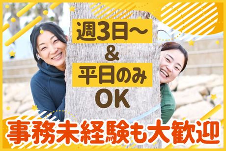 株式会社おはなの求人・転職情報