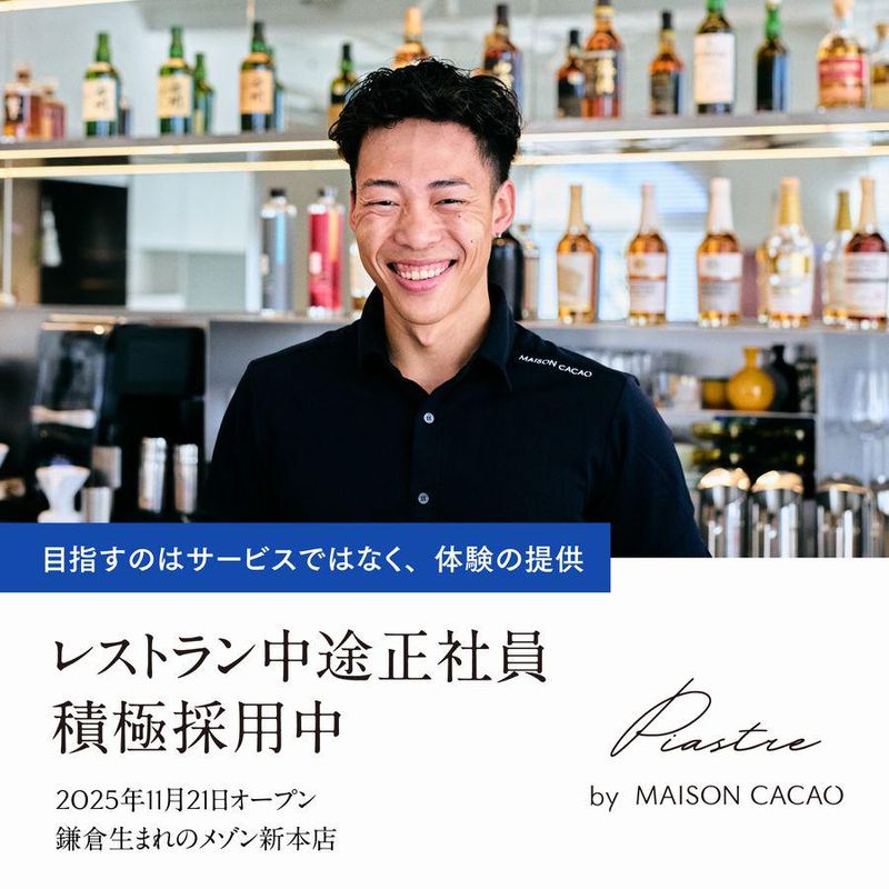 ＭＡＩＳＯＮ　ＣＡＣＡＯ株式会社の求人・転職情報