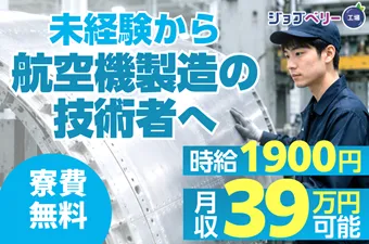 シーデーピージャパン株式会社のアルバイト・バイト求人情報