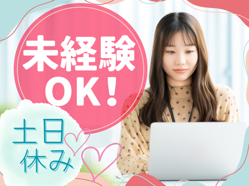 株式会社MAYA STAFFINGのアルバイト・バイト求人情報-02