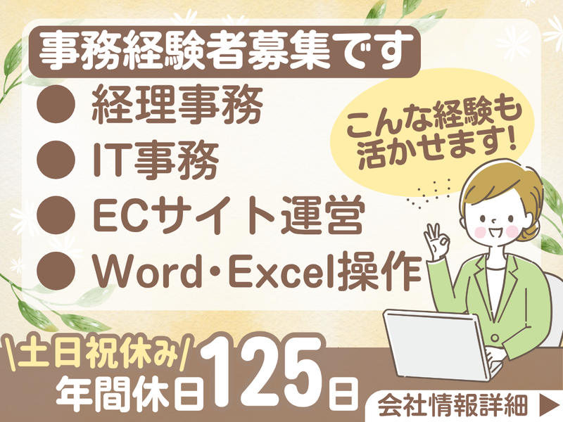 株式会社水勘製簾所の求人・転職情報