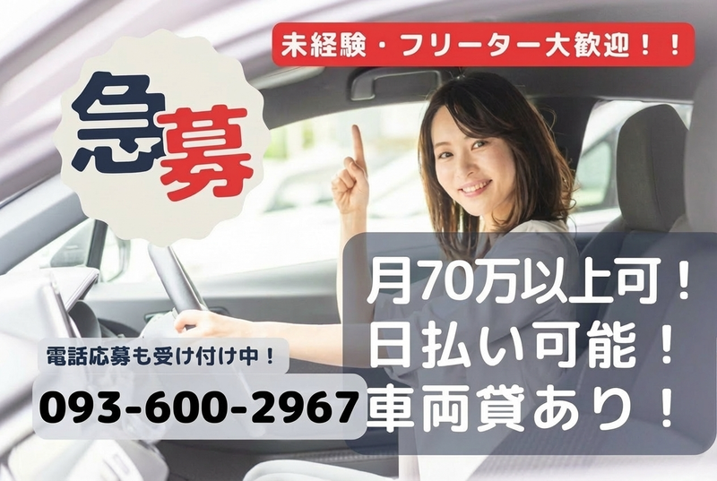 ゼロスカンパニー合同会社-0002の求人・転職情報