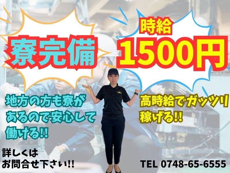 アーネスト株式会社(勤務地:甲賀市水口)のアルバイト・バイト求人情報-21