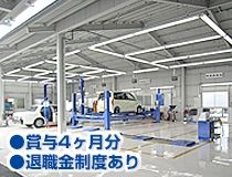 熊本日産自動車株式会社のアルバイト・バイト求人情報-02