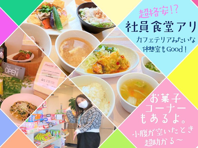 アルティウスリンク株式会社　(やまがたワークプレイス)のアルバイト・バイト求人情報-03