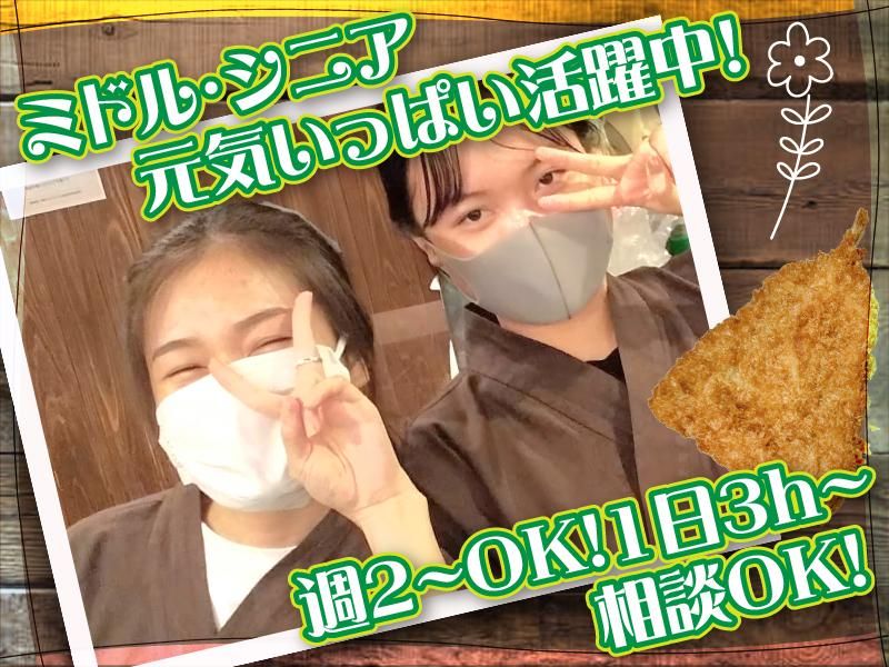 酒場　おか長　なんばウォーク店のアルバイト・バイト求人情報-02