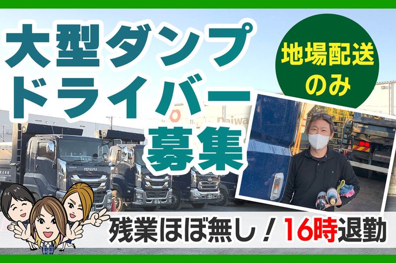 球磨建設株式会社のアルバイト・バイト求人情報-10