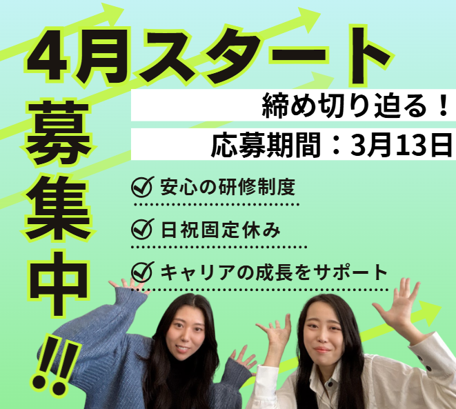 株式会社エフ・オー・プランニング-0001の求人・転職情報