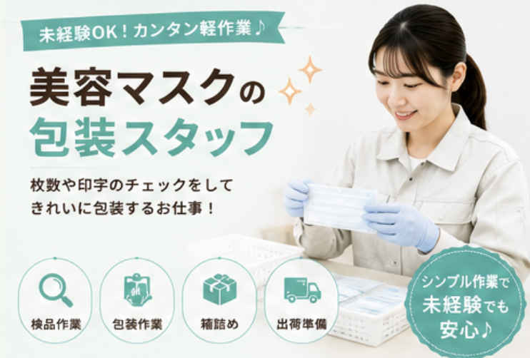 Hitotech茨城支部の求人・転職情報