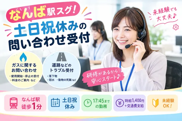 株式会社MAYA STAFFING　関西支店のアルバイト・バイト求人情報