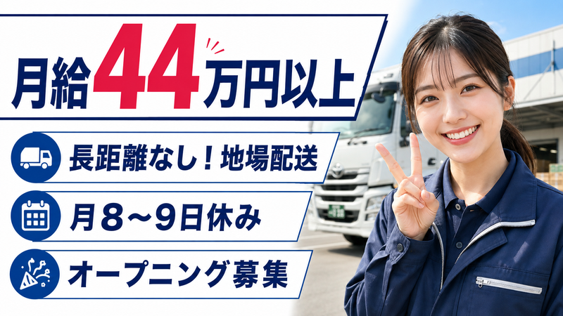 ＰＬロジスティクスサービス株式会社の求人・転職情報