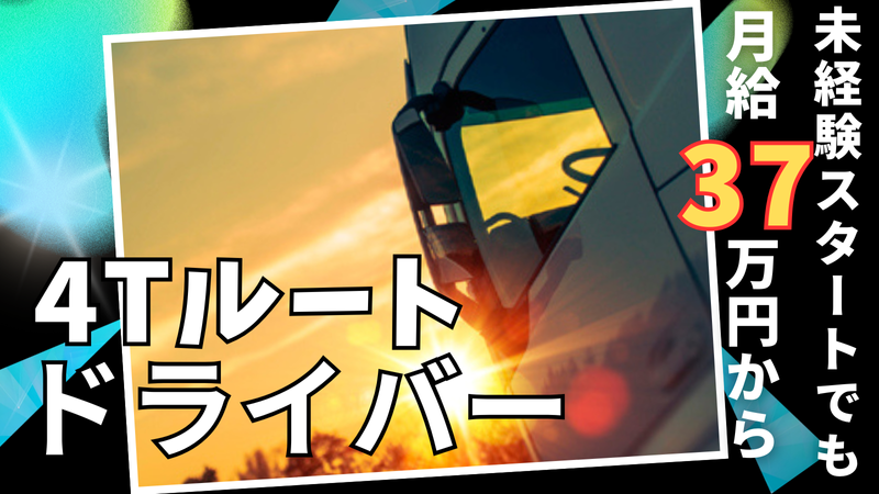 伊藤商事有限会社(勤務地:八千代市)