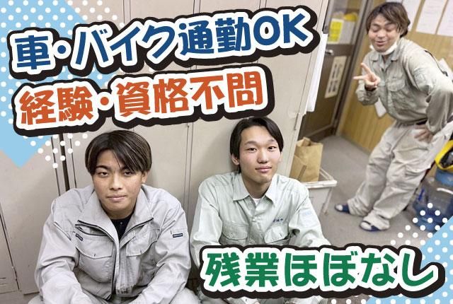 有限会社誠和の求人・転職情報