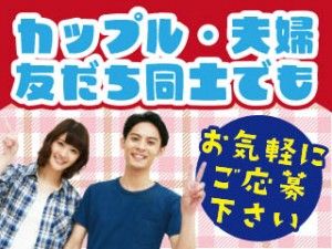 株式会社平山の求人・転職情報