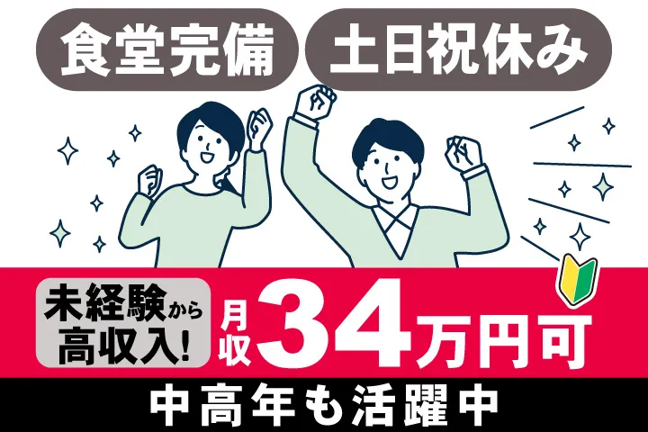アデコ株式会社　スマートファクトリー営業部　関東支社のアルバイト・バイト求人情報-08