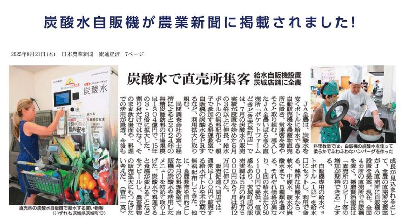 ウォーターポイント株式会社　相模原営業所のアルバイト・バイト求人情報-03