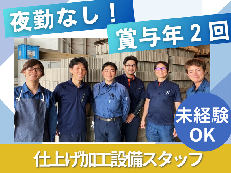 株式会社ユニソン-0005の求人・転職情報