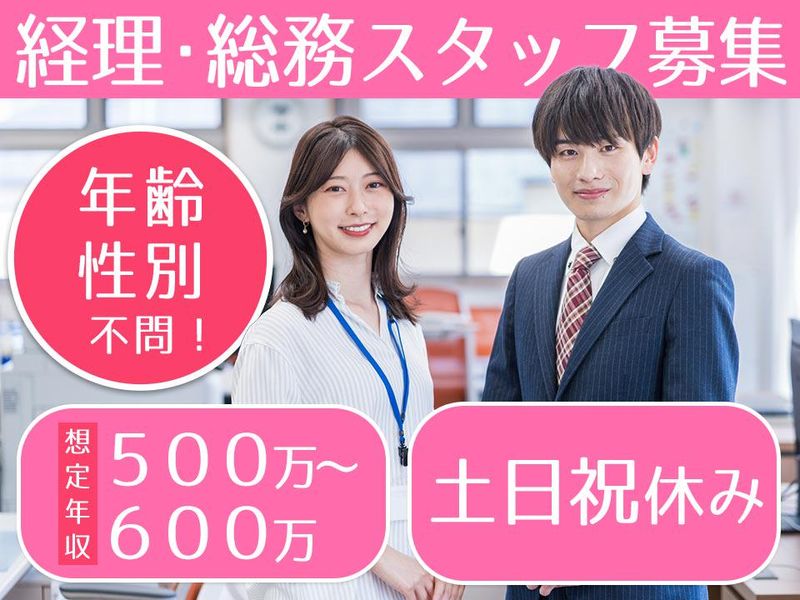 有限会社古川新興の求人・転職情報