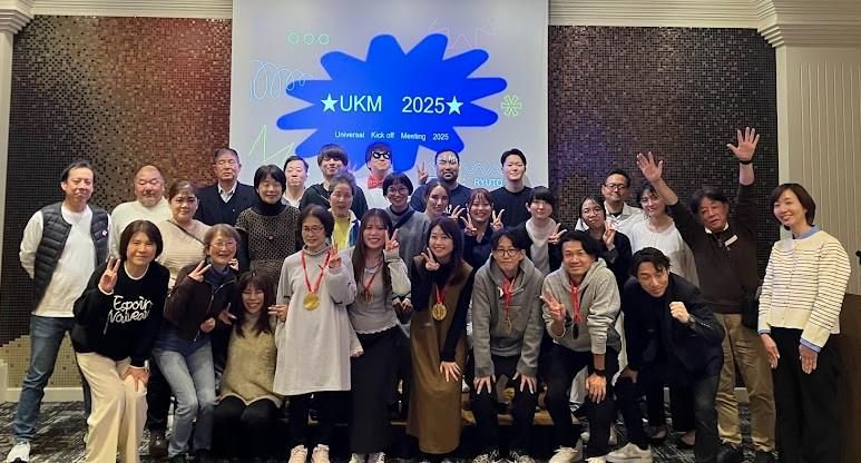 株式会社ユニバーサルの求人・転職情報