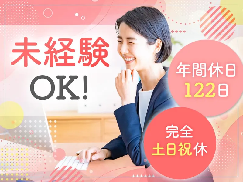 株式会社エスカムのアルバイト・バイト求人情報