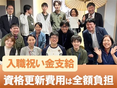 社会福祉法人ユーアイ二十一の求人・転職情報
