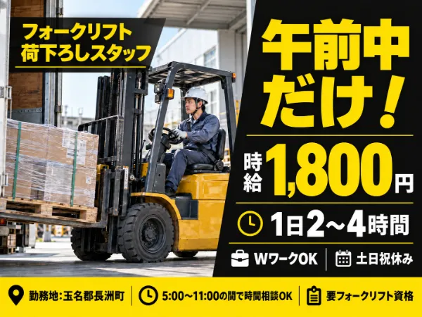 株式会社ラックプラン本社のアルバイト・バイト求人情報