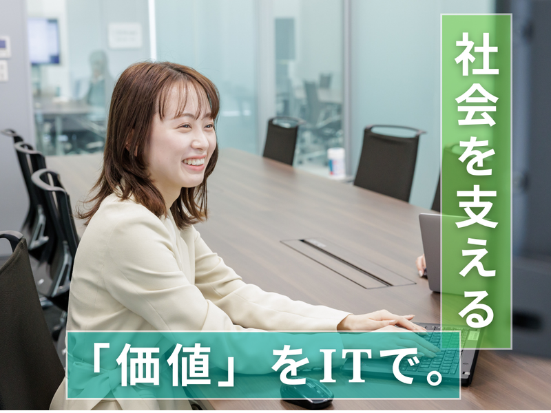 株式会社アイネス