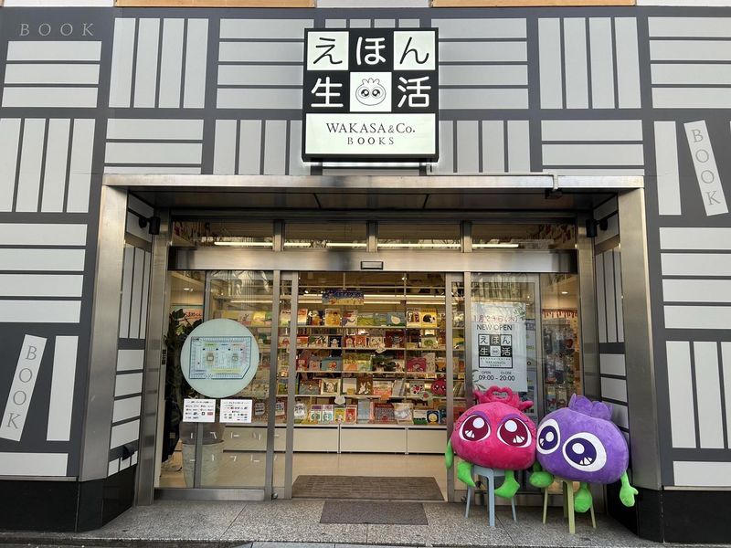えほん生活 WAKASA&CO.BOOKS 名古屋伏見店の派遣求人情報