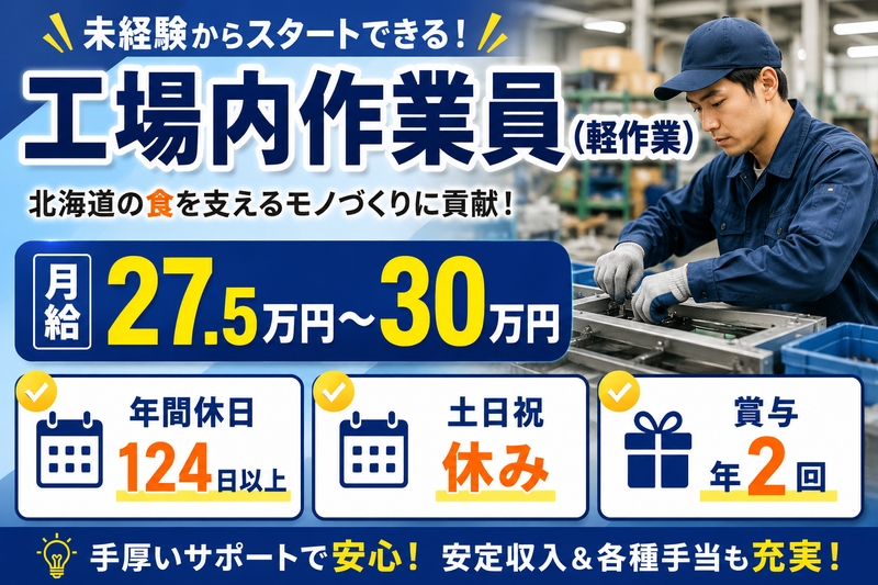 榊原工業株式会社の求人・転職情報